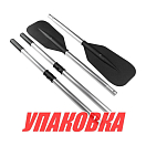 Весло 162 см черное (комплект из двух весел) (упаковка из 7 шт.) Sun Selection SSCL00010350_pkg_7