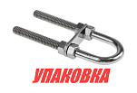 Рым-болт U-образный D9.5 мм, Lрез. 76 мм (упаковка из 10 шт.) Youthful 11418_pkg_10