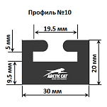 Склиз Garland 10 профиль для Arctic Cat, Yamaha Длина: 1365 мм, цвет: графитовый 10-5375-0-03-12