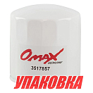 Фильтр масляный D30,31,32,21,22,300 Volvo Penta, Omax (упаковка из 6 шт.) 3517857_OM_pkg_6
