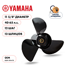 Купить Винт гребной  Skipper для Yamaha 40-65HP, диаметр 11 5/8" алюминиевый, лопастей - 3, шаг 12" OEM: SK3221-3116-12 в интернет магазине Семь Футов
