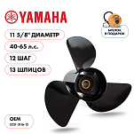 Винт гребной  Skipper для Yamaha 40-65HP, диаметр 11 5/8