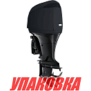 Чехол ходовой на капот Suzuki DF300T/DF250A/300A (упаковка из 4 шт.) OceanSouth S00V_pkg_4
