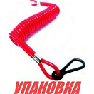 Чека аварийной остановки Mercury (упаковка из 10 шт.) Marine Rocket MR3094_pkg_10