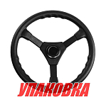Рулевое колесо Marine Rocket, 350 мм (упаковка из 50 шт.) 4620136018357_pkg_50