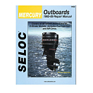 Купить Seloc marine 230-1408 Mercury Mariner Outboards Голубой  6 Cyl 1965 - 1989 | Семь футов в интернет магазине Семь Футов