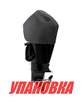 Чехол ходовой на капот Mercury V6 3.4L 175 HP, 200 HP, 250 HP (упаковка из 2 шт.) OceanSouth M02V_pkg_2