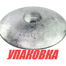 Анод цинковый для транцевых плит, D125 мм (упаковка из 10 шт.) Bestanode UFO125_pkg_10
