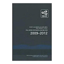 Купить Книга Шкипера и Ампайра ISAFCALLBOOK2009-2012 7ft.ru в интернет магазине Семь Футов