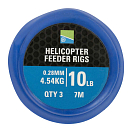 Купить Preston innovations P0030035 Helicopter Feeder 7 m Карповая Ловля Brown 0.280 mm 7ft.ru в интернет магазине Семь Футов
