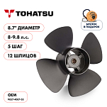 Винт гребной  Skipper для Tohatsu 8-9.8HP, диаметр 8,7