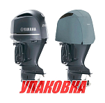 Чехол ходовой на капот Yamaha F225F, F250D, F300B (2010>) (упаковка из 12 шт.) OceanSouth Y05V_pkg_12