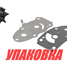 Ремкомплект помпы Suzuki DT5/6/8, Omax (упаковка из 2 шт.) 1740098551000_OM_pkg_2