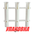 Держатель спиннинга 3 стакана, белый (упаковка из 4 шт.) AAA 54078-03_pkg_4