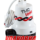 Помпа осушительная, 12 В, 1000GPH (3785 л/ч) (упаковка из 10 шт.) TMC 1005512_pkg_10