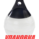 Буй Castro надувной д.200, белый (упаковка из 6 шт.) A0HDBL_pkg_6