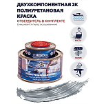 Краска полиуретановая двухкомпонентная Polimer Marine 0.5КПМср 0,425кг+0,075кг матовая серая