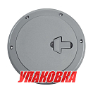 Лючок палубный 185 мм, серый (упаковка из 6 шт.) CAN-SB SP2530_pkg_6