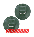 Кольцо D-образное малое, зеленое, 2 шт (упаковка из 10 шт.) Sun Selection SSCL00045005-4_SET2_pkg_10