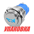 Кнопка звуковой сигнал (упаковка из 4 шт.) Marine Rocket MR31611HORN_pkg_4