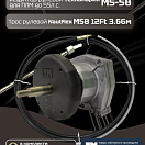 Комплект рулевой редуктор Техномарин MS-58 с тросом М58 12 (длина 3,66 м) для ПЛМ до 55 л.с.