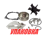 Ремкомплект помпы Yamaha 115, Omax (упаковка из 2 шт.) 6N6W007802_OM_pkg_2