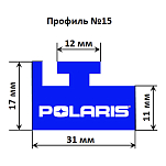 Склиз Garland 15 профиль для Polaris Длина: 1397 мм, цвет: синий 15-5500-0-02-07