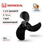 Винт гребной  Skipper для Honda 5-6HP, диаметр 7 1/2