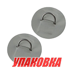 Кольцо D-образное малое, серое, 2 шт (упаковка из 10 шт.) Sun Selection SSCL00045005-1_SET2_pkg_10