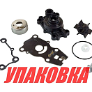 Ремкомплект помпы с корпусом Yamaha 40, Omax (упаковка из 8 шт.) 66TW007800WH_OM_pkg_8