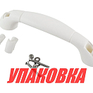 Ручка пластиковая, белая (упаковка из 8 шт.) Yang-Xian 2563144400_pkg_8