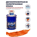 Купить Краска полиуретановая двухкомпонентная Polimer Marine 20КППГорн 17кг+3кг полуглянцевая оранжевая 7ft.ru в интернет магазине Семь Футов