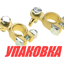 Клеммы аккумуляторные (упаковка из 10 шт.) Marine Rocket MR6253_pkg_10