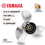 Винт гребной  Skipper для Yamaha 150-300HP, диаметр 13 3/4