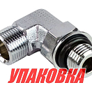 Переходник угловой на гидроцилиндр 1/4x9/16, Sea First (упаковка из 2 шт.) HLO14B0S_pkg_2