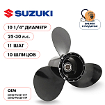 Винт гребной  Skipper для Suzuki 25-30HP, диаметр 10 1/4