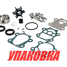 Ремкомплект помпы Yamaha F40/F70A, Omax (упаковка из 3 шт.) 6CJW00780000_OM_pkg_3