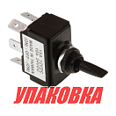 Тумблер трехпозиционный (ON)-OFF-(ON) 12 В/15А 6P (упаковка из 10 шт.) Youthful 30165perekljuch_pkg_10