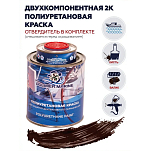 Краска полиуретановая двухкомпонентная Polimer Marine 1КПГкрч 0,85кг+0,15кг глянцевая коричневая