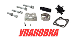 Ремкомплект помпы Yamaha 4-5, Omax (упаковка из 2 шт.) 6E0W007800_OM_pkg_2