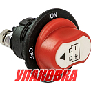 Выключатель массы OFF-ON (1 АКБ) 100 А (упаковка из 4 шт.) Marine Rocket 4620136056786_pkg_4