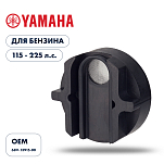 Фильтр топливный Skipper для Yamaha F115/F200/F225  SK68V-13915-00