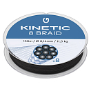 Купить Kinetic F500-034-007 Cyber 8 Плетеный 150 M Черный  Black 0.260 mm  7ft.ru в интернет магазине Семь Футов