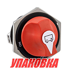 Выключатель массы, 300 А, Marine Rocket (упаковка из 20 шт.) MRBS00040_pkg_20