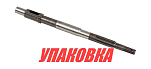 Вал гребной Yamaha 6-8, Omax (упаковка из 4 шт.) 6G14561101_OM_pkg_4