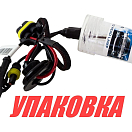 Лампа ксеноновая 35Вт 4300К Н3 для прожекторов 970/971 (упаковка из 4 шт.) Allremote OS044_pkg_4
