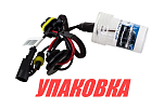 Лампа ксеноновая 35Вт 4300К Н3 для прожекторов 970/971 (упаковка из 4 шт.) Allremote OS044_pkg_4