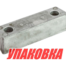 Анод алюминиевый Volvo Penta SP/DP/290 (упаковка из 10 шт.) Bestanode VP835A_pkg_10