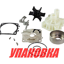 Ремкомплект помпы с корпусом Yamaha 115, Omax (упаковка из 2 шт.) 6N6W007802_WH_OM_pkg_2