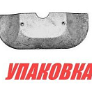 Анод алюминиевый MerCruiser Alpha I Gen II (упаковка из 30 шт.) Bestanode MRC188A_pkg_30